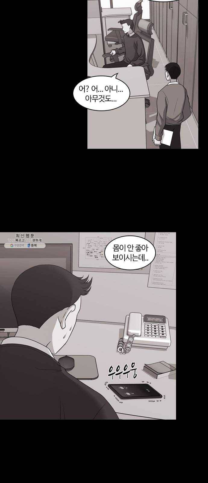 내일 201화 교실이데아 (7) 45