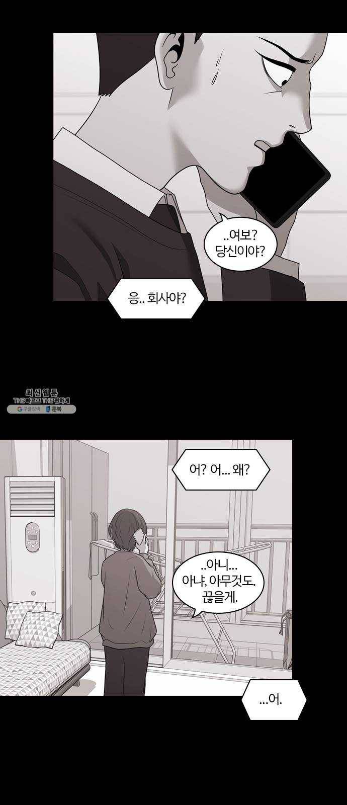 내일 201화 교실이데아 (7) 46