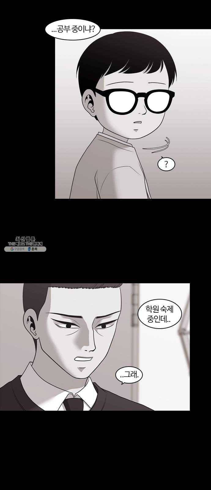 내일 201화 교실이데아 (7) 48