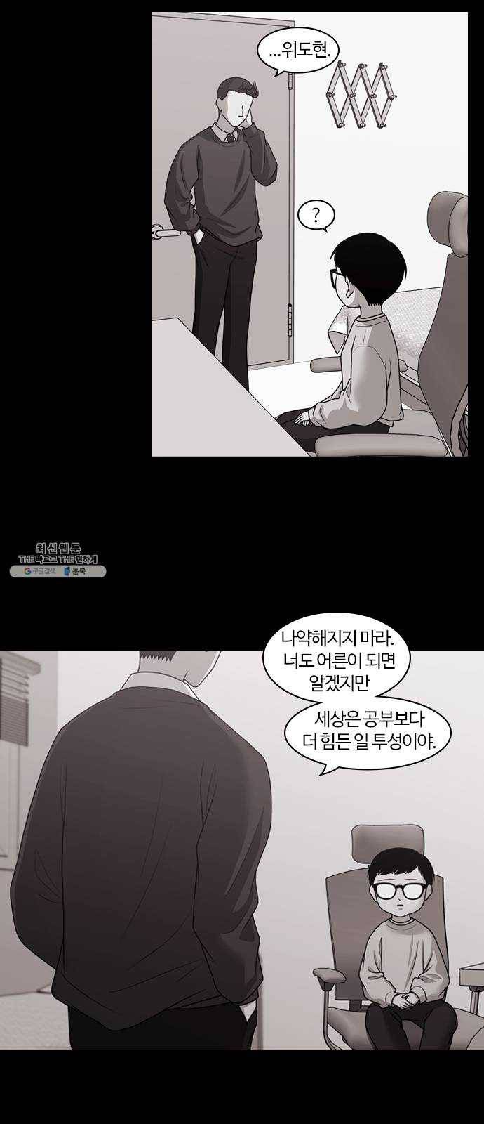 내일 201화 교실이데아 (7) 49