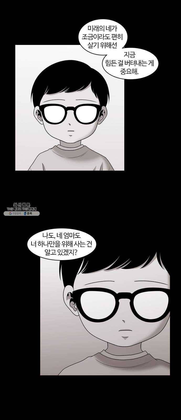 내일 201화 교실이데아 (7) 50