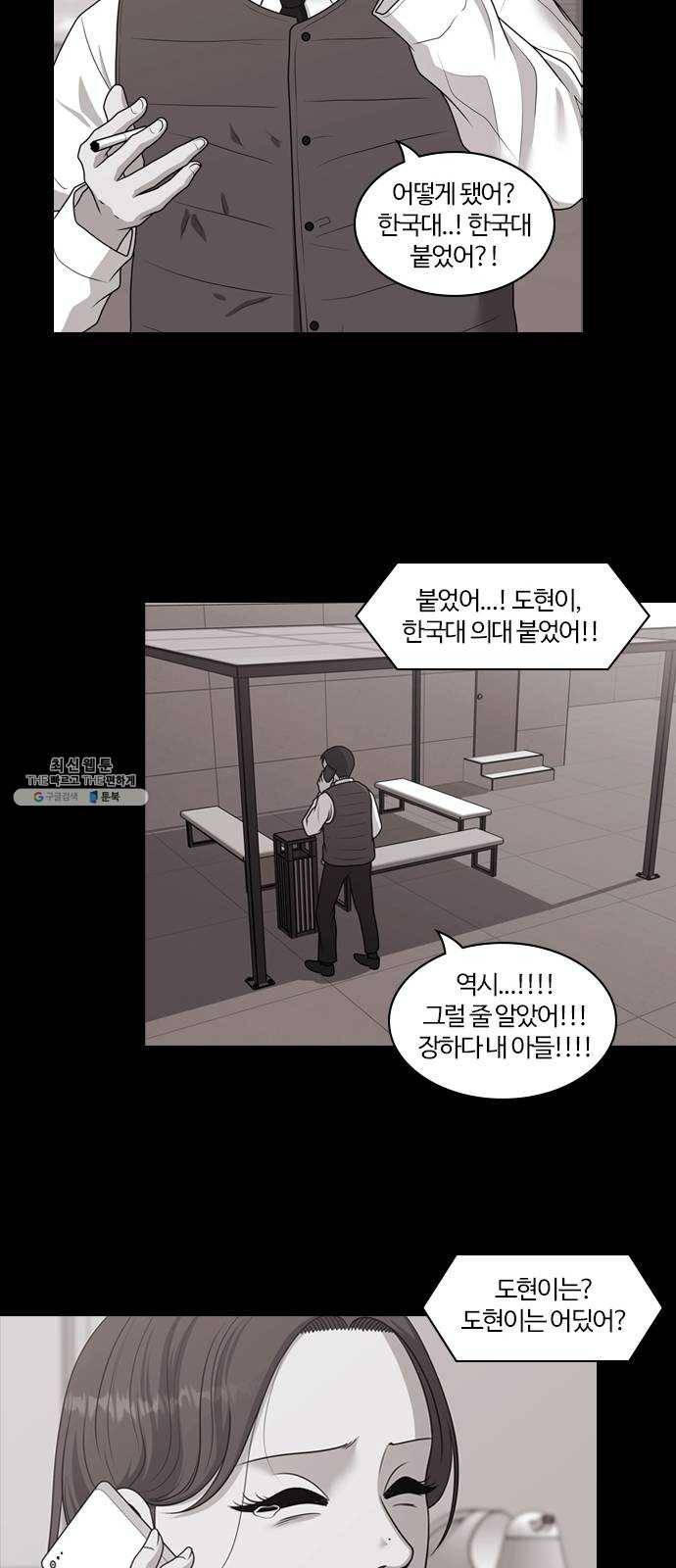 내일 201화 교실이데아 (7) 52