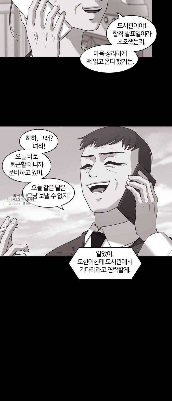 내일 201화 교실이데아 (7) 53