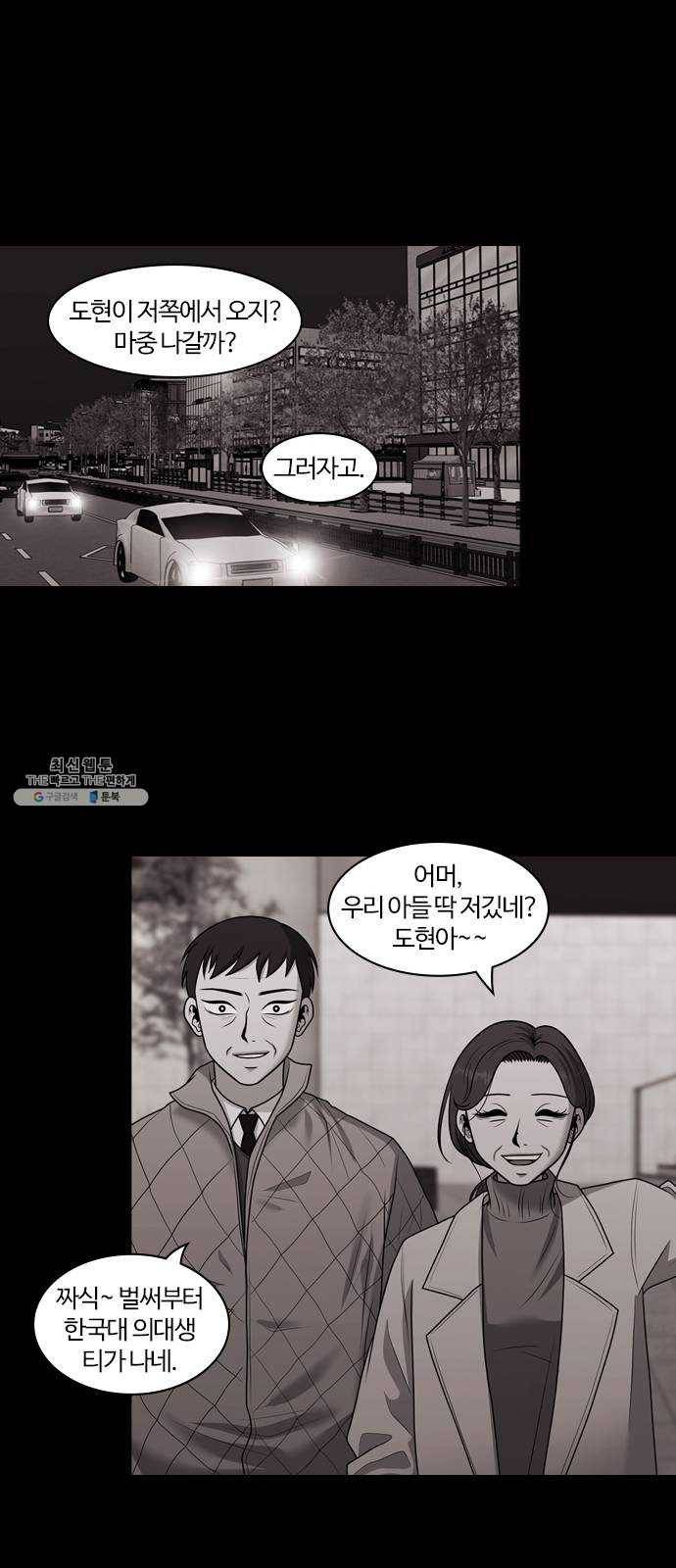 내일 201화 교실이데아 (7) 54