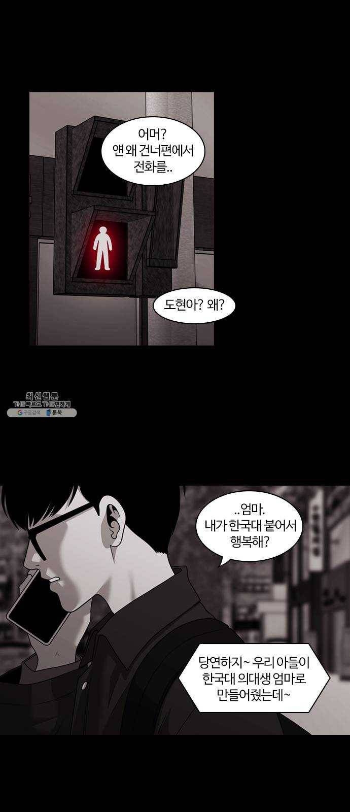 내일 201화 교실이데아 (7) 55