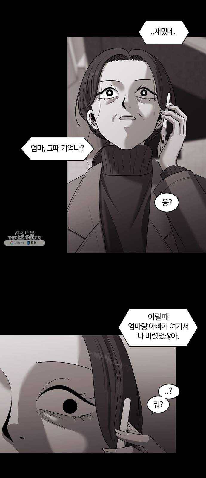 내일 201화 교실이데아 (7) 56