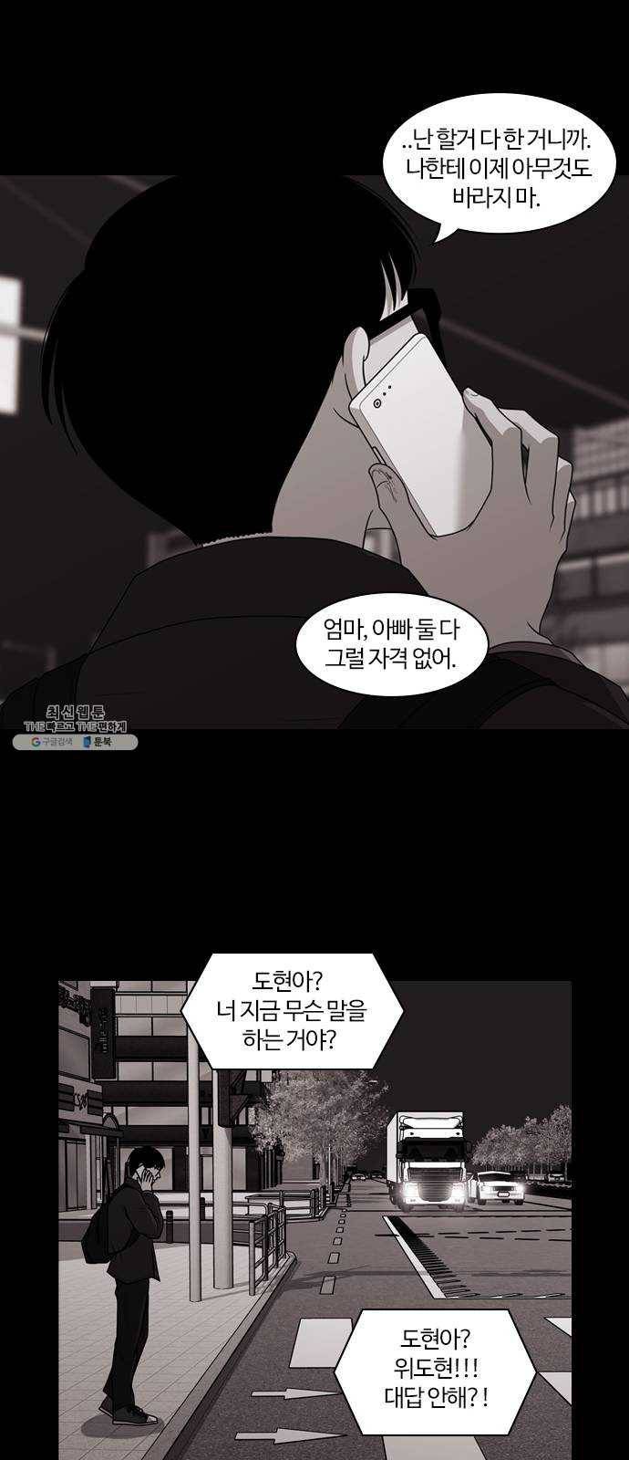 내일 201화 교실이데아 (7) 57