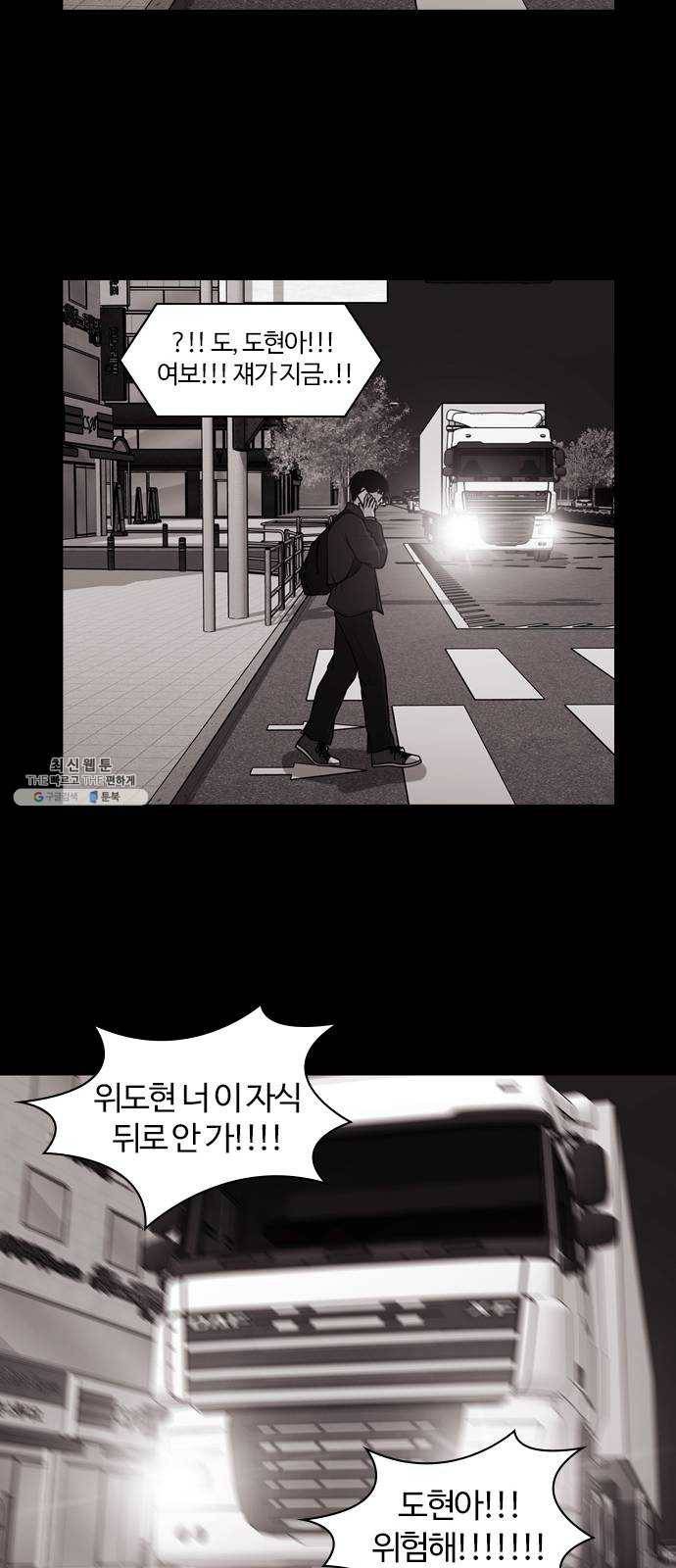 내일 201화 교실이데아 (7) 58