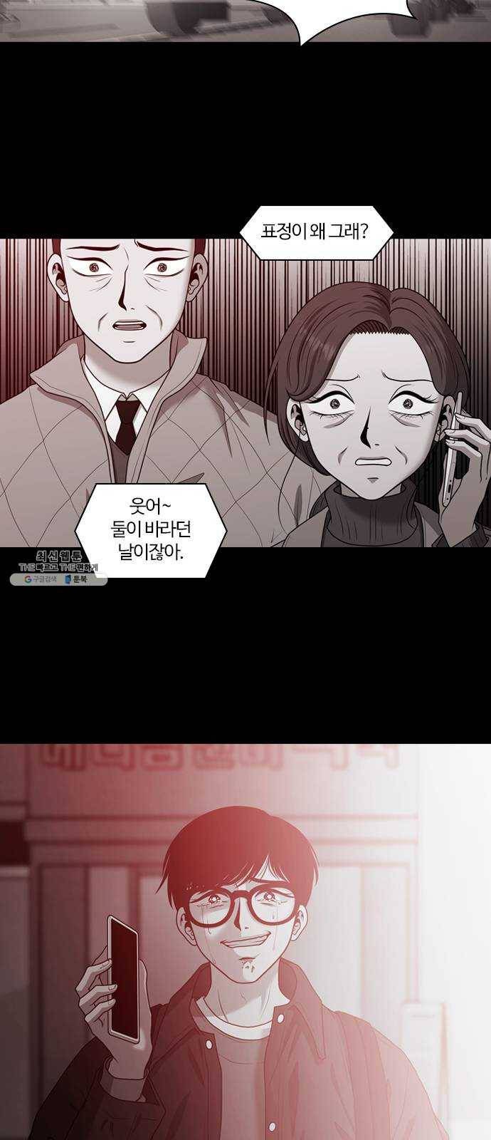 내일 201화 교실이데아 (7) 59