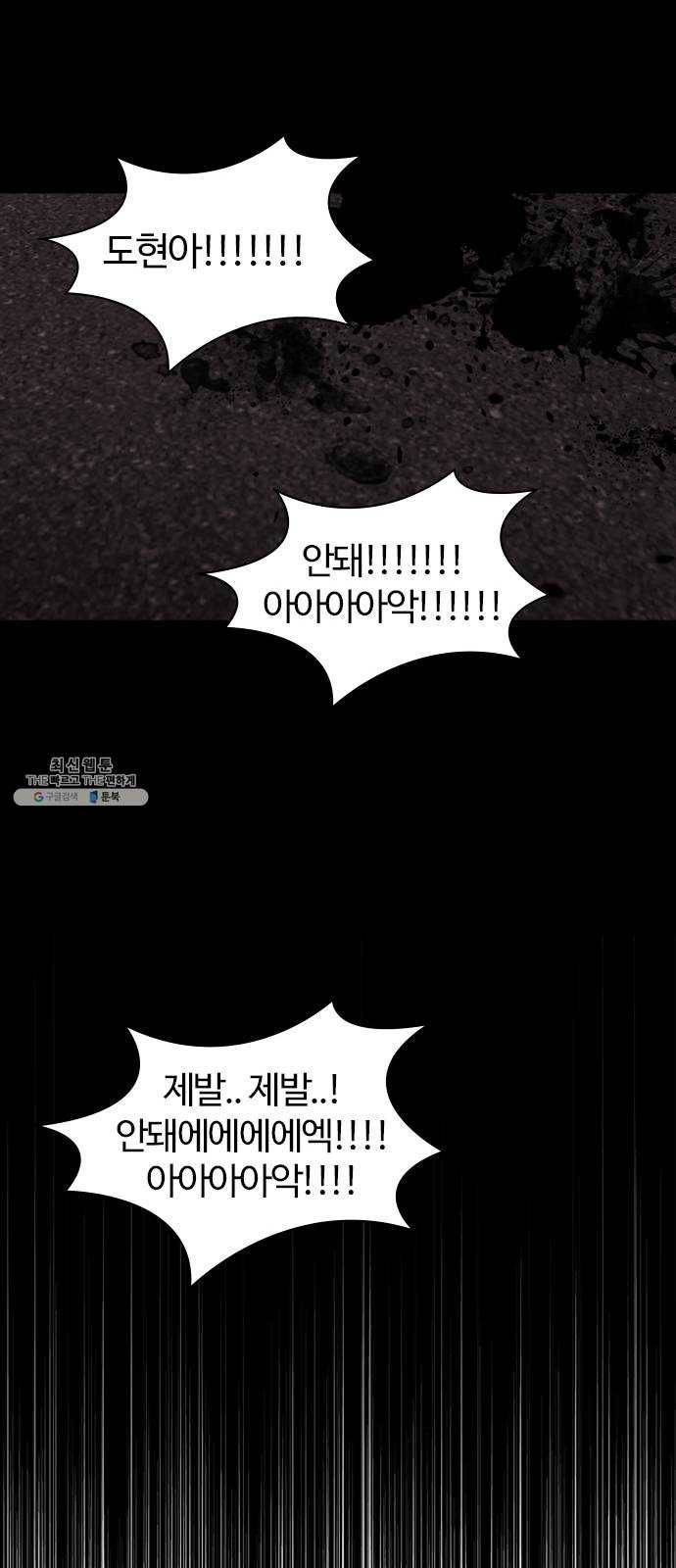 내일 201화 교실이데아 (7) 61