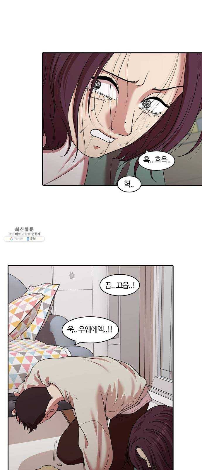 내일 201화 교실이데아 (7) 63