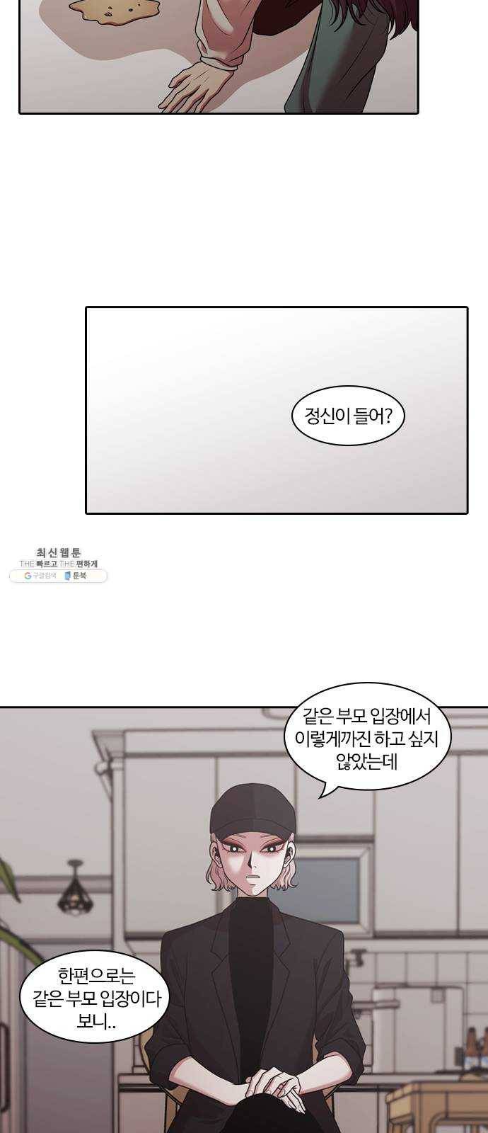내일 201화 교실이데아 (7) 64