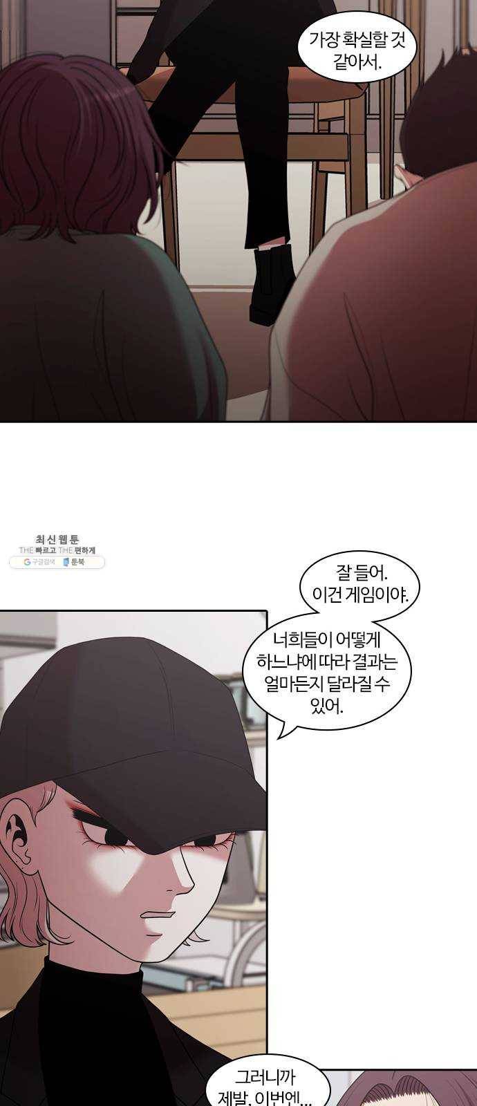 내일 201화 교실이데아 (7) 65