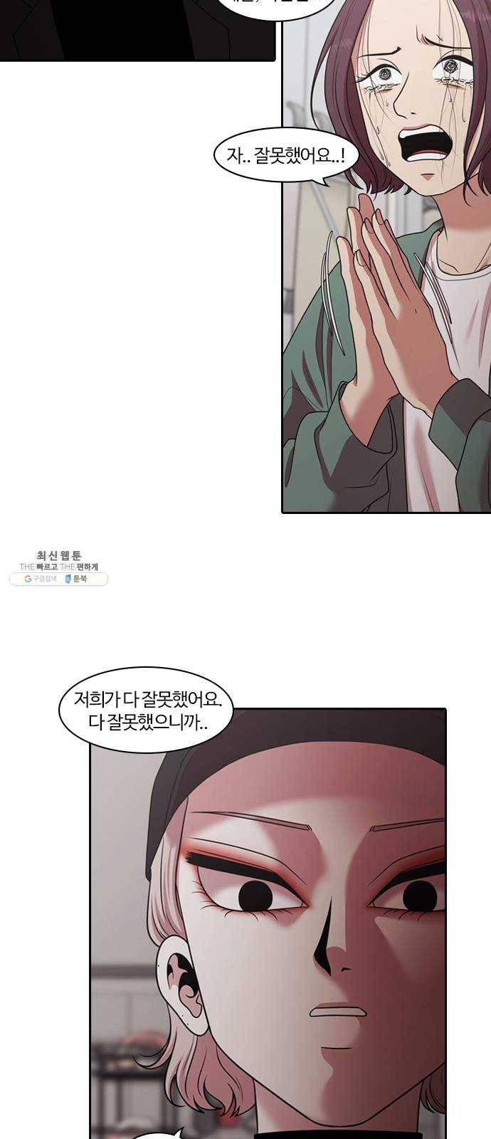 내일 201화 교실이데아 (7) 66