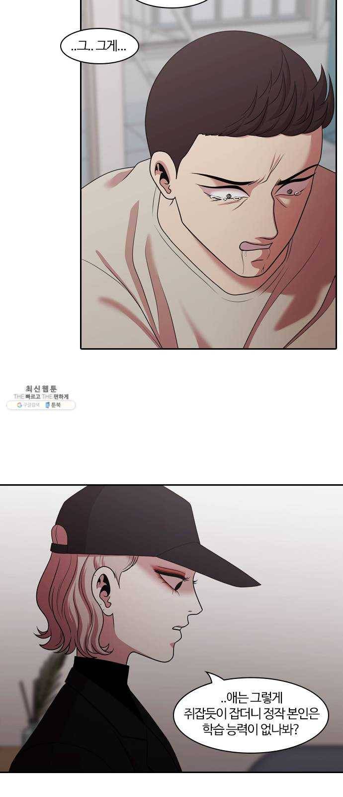 내일 201화 교실이데아 (7) 68