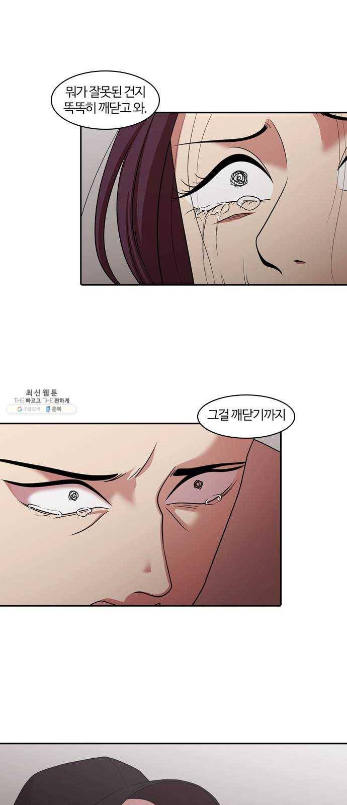 내일 201화 교실이데아 (7) 69