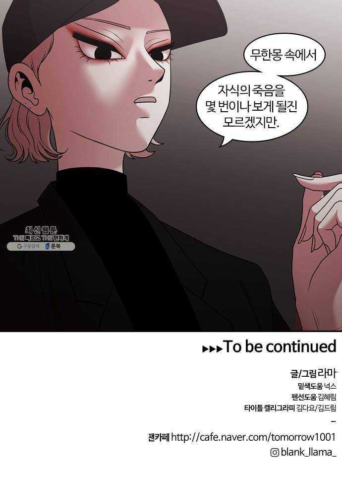 내일 201화 교실이데아 (7) 70