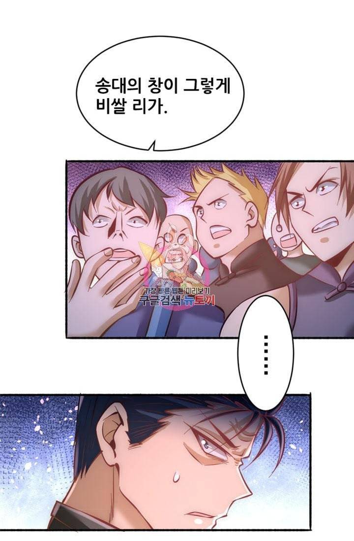 만능왕 101화 1