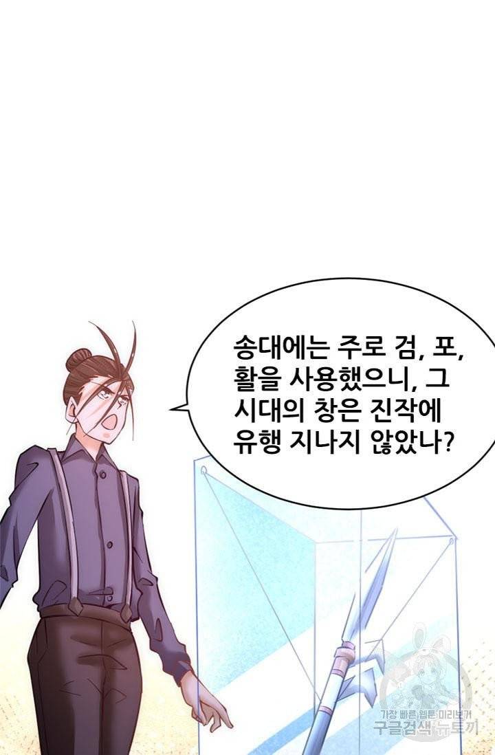 만능왕 101화 2