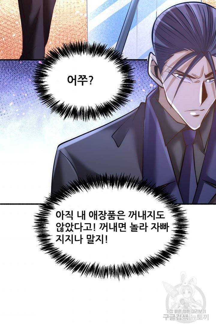 만능왕 101화 3