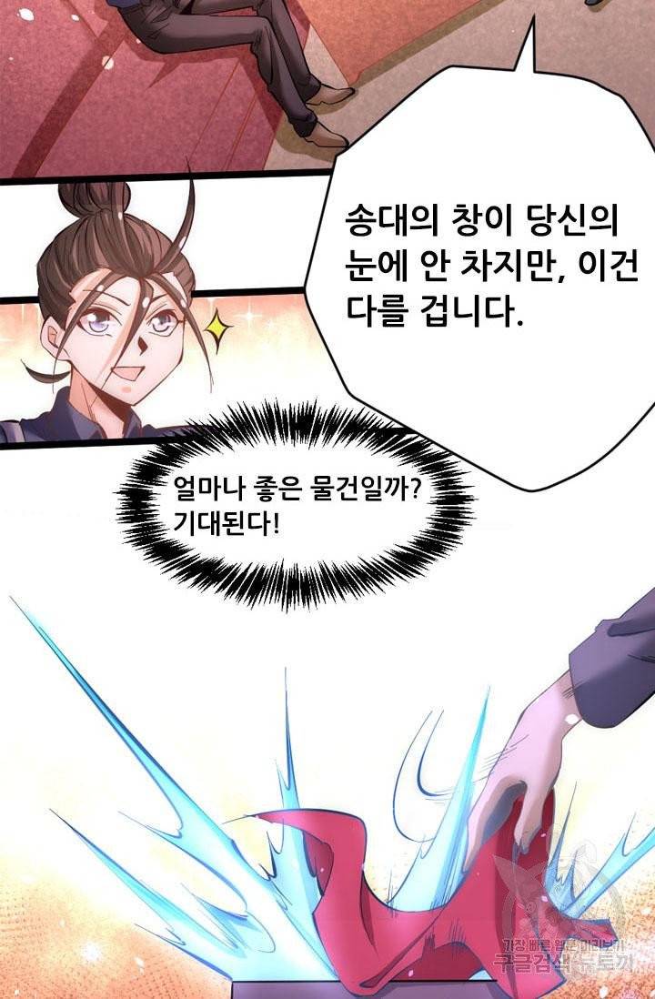 만능왕 101화 6