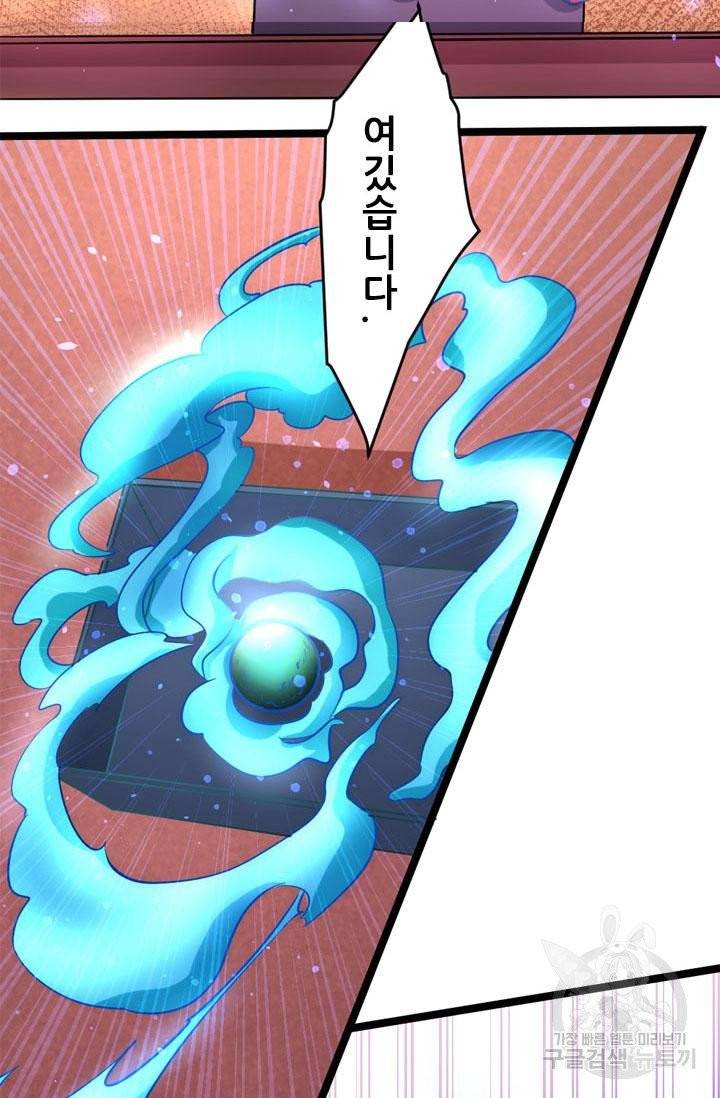 만능왕 101화 7
