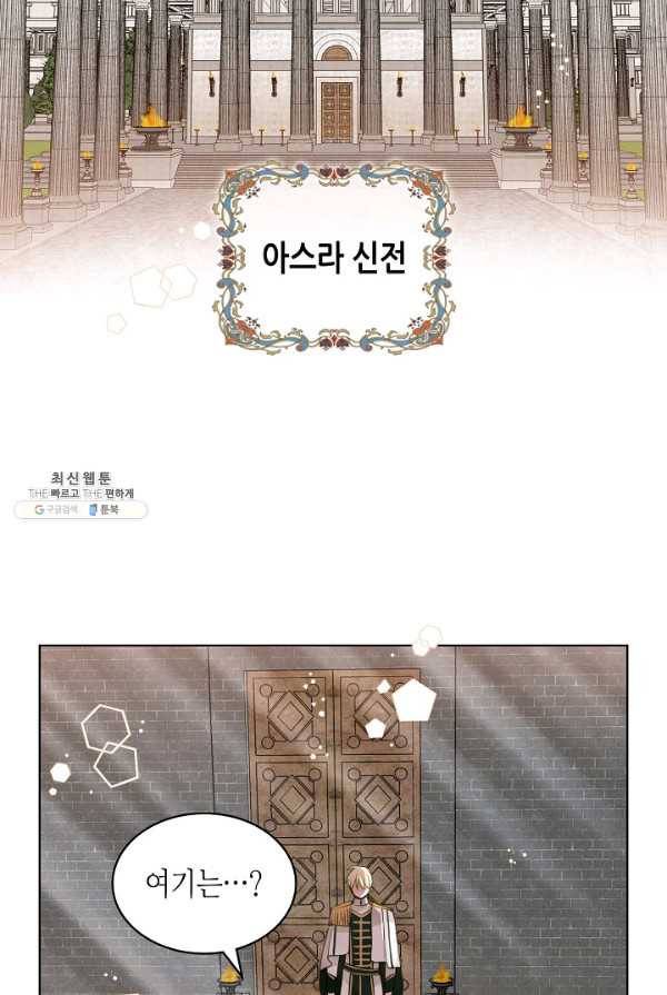 내가 딸이에요? 47화 18
