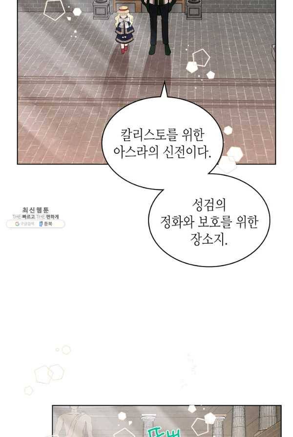 내가 딸이에요? 47화 19
