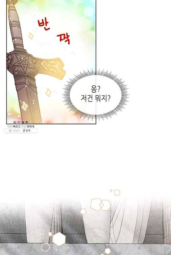 내가 딸이에요? 47화 21