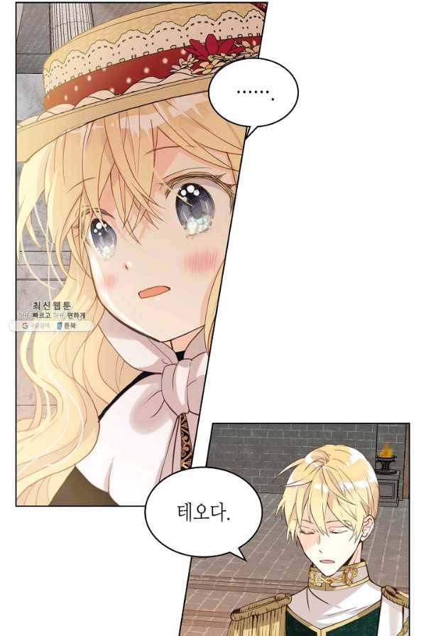 내가 딸이에요? 47화 23