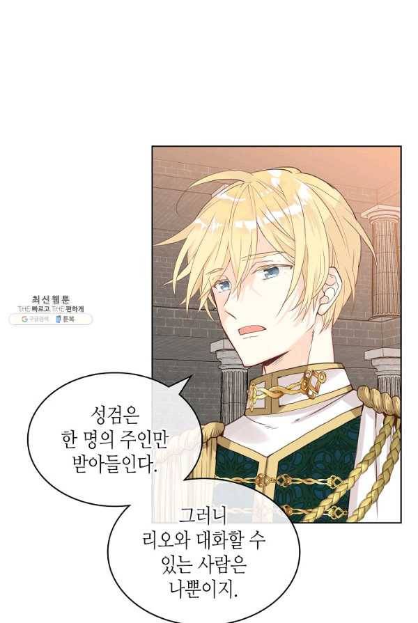 내가 딸이에요? 47화 27