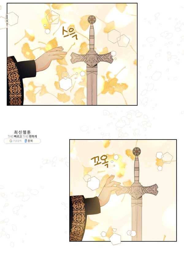 내가 딸이에요? 47화 31