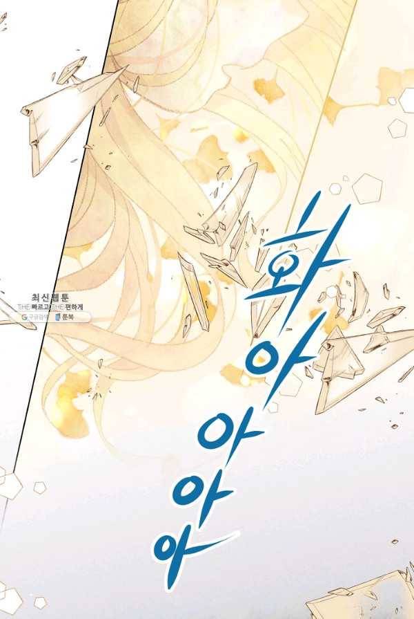 내가 딸이에요? 47화 34