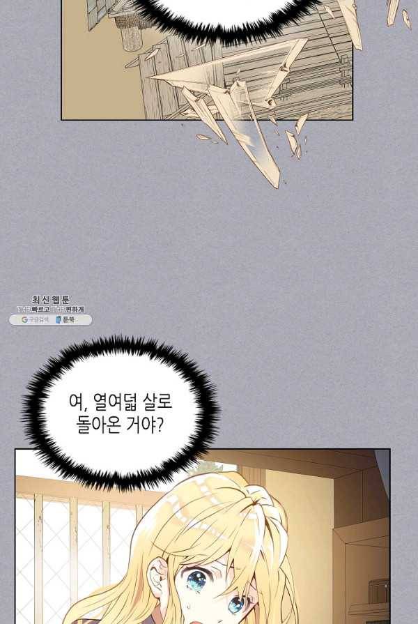 내가 딸이에요? 47화 37