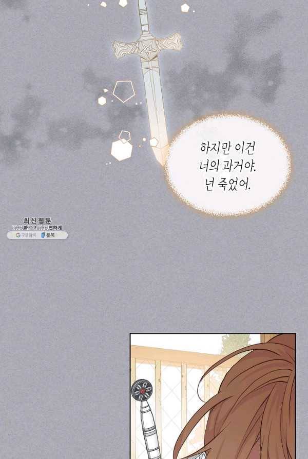 내가 딸이에요? 47화 40