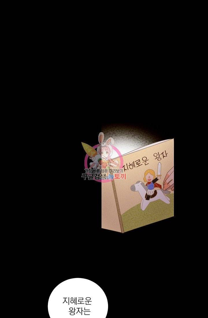 보스 빗치 베이비 25화 1