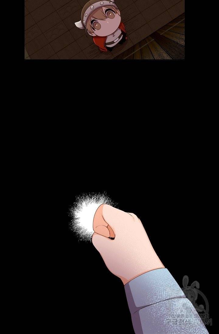 보스 빗치 베이비 25화 7