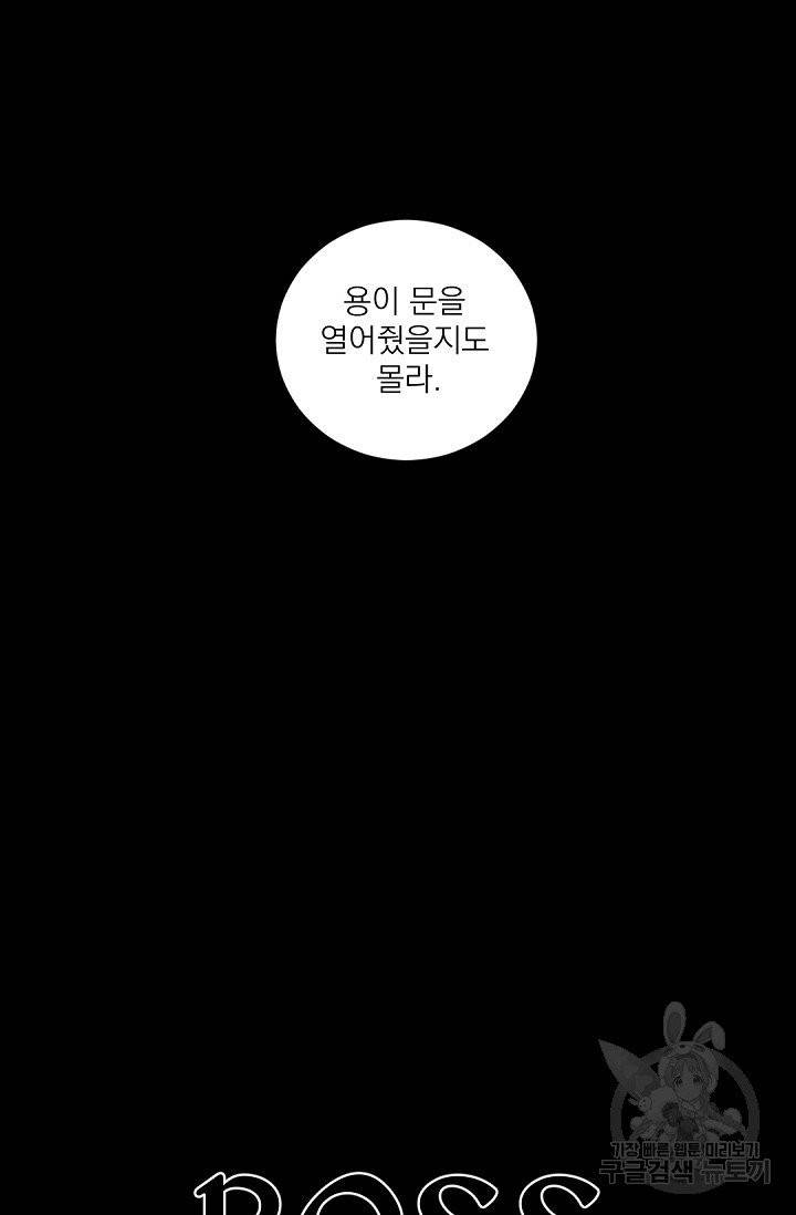 보스 빗치 베이비 25화 10