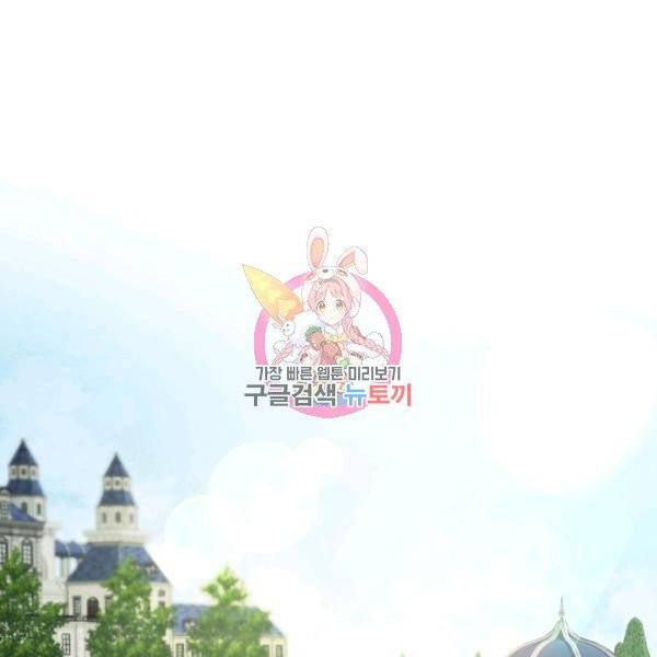 악녀지만 여주인공이 되겠습니다 9화 1