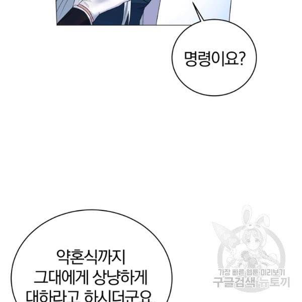 악녀지만 여주인공이 되겠습니다 9화 10