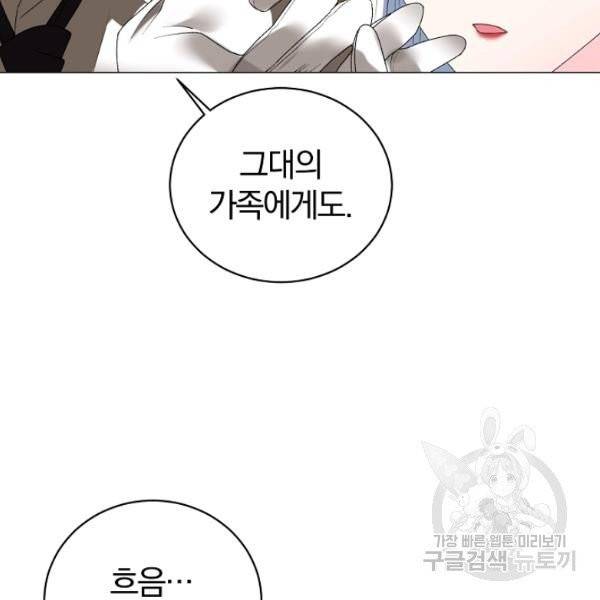 악녀지만 여주인공이 되겠습니다 9화 12
