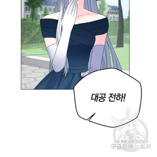 악녀지만 여주인공이 되겠습니다 9화 19