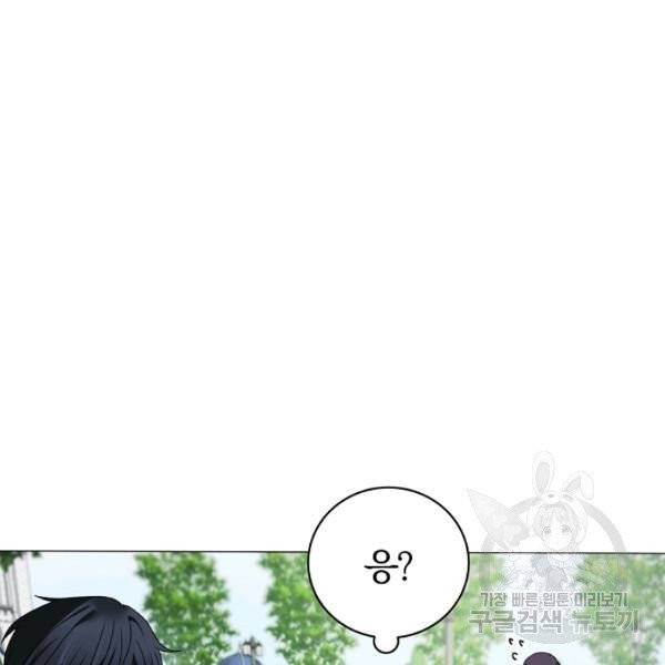 악녀지만 여주인공이 되겠습니다 9화 20