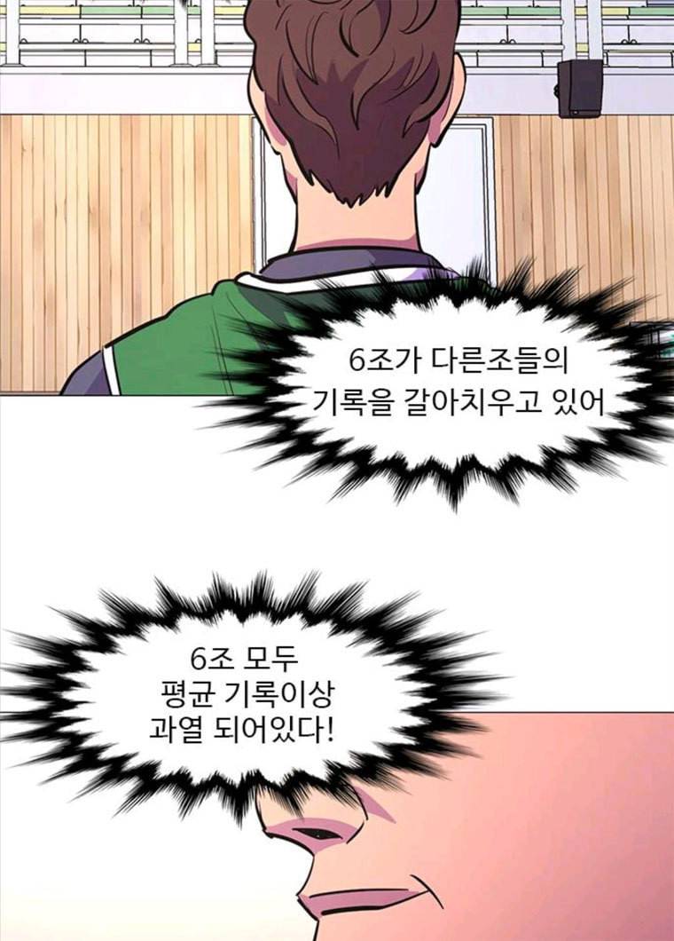 1초 122화 체력 테스트 (5) 2
