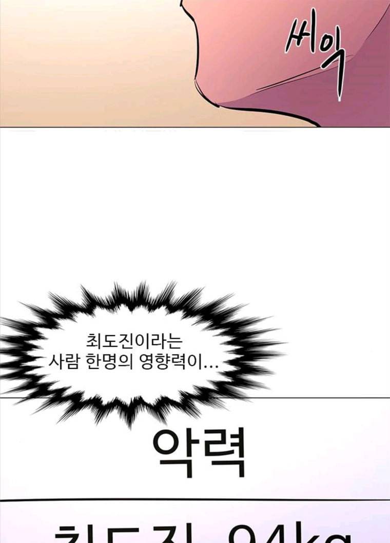 1초 122화 체력 테스트 (5) 3