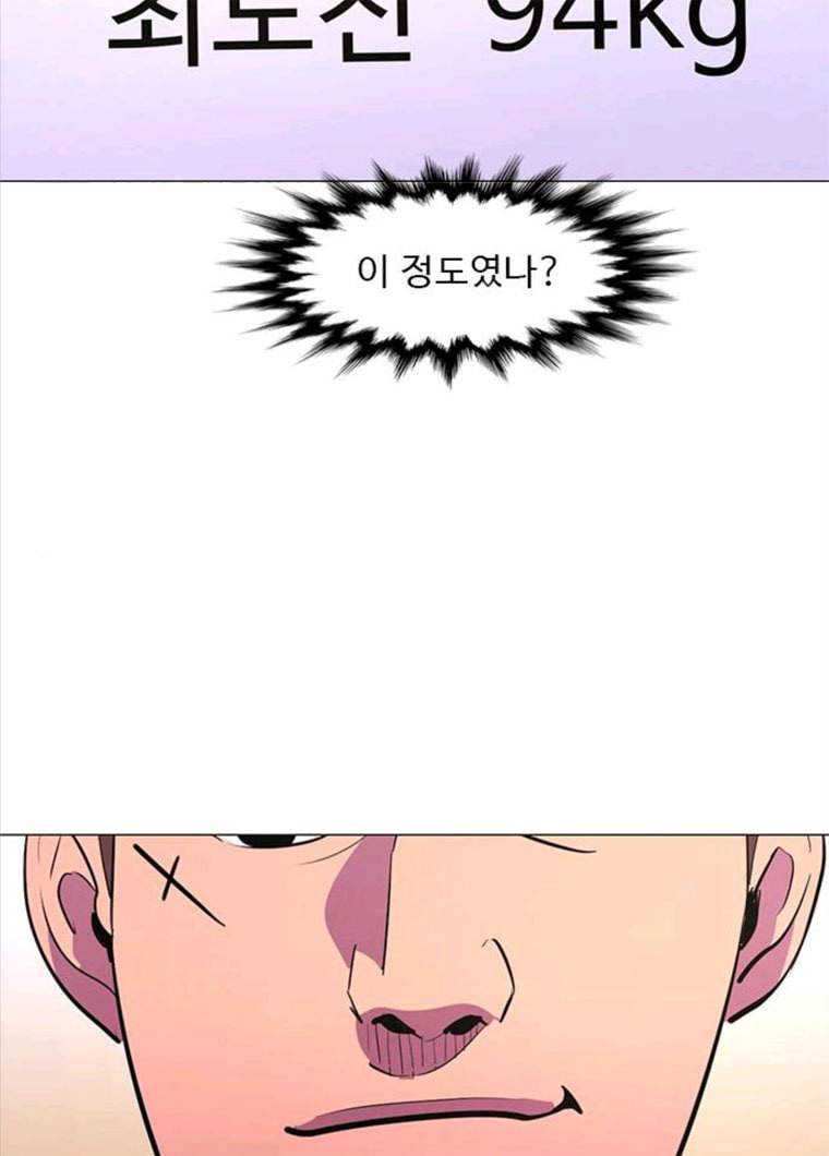 1초 122화 체력 테스트 (5) 4