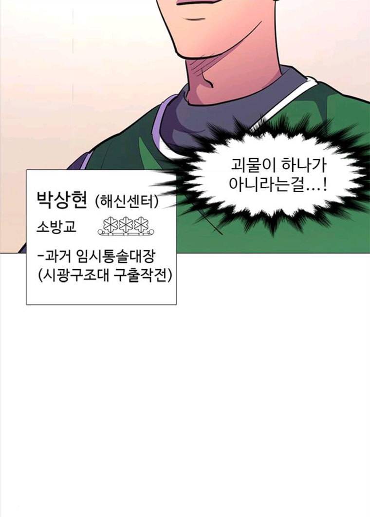 1초 122화 체력 테스트 (5) 6