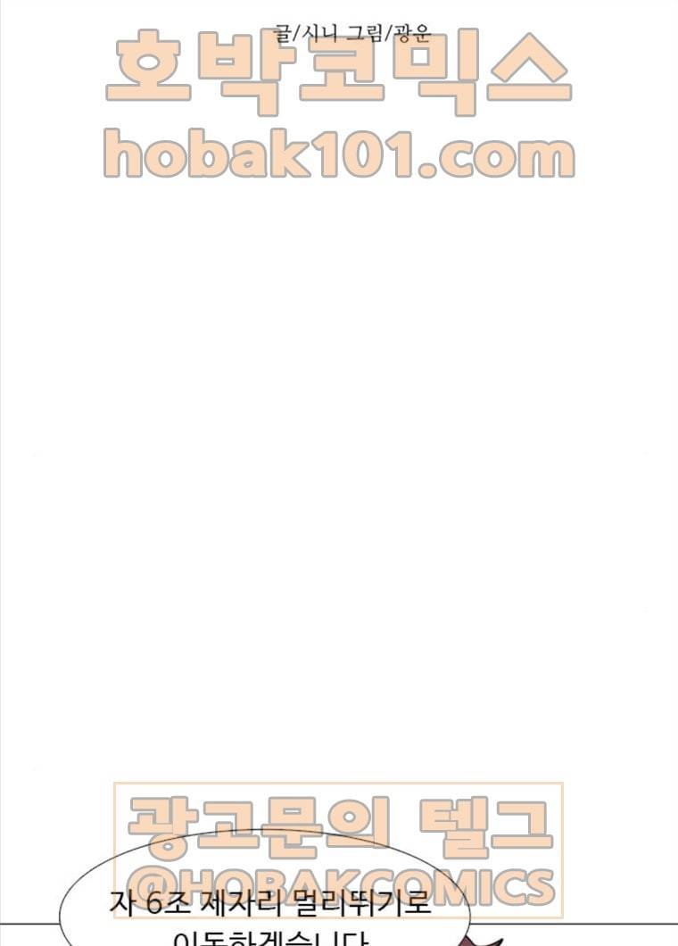 1초 122화 체력 테스트 (5) 9
