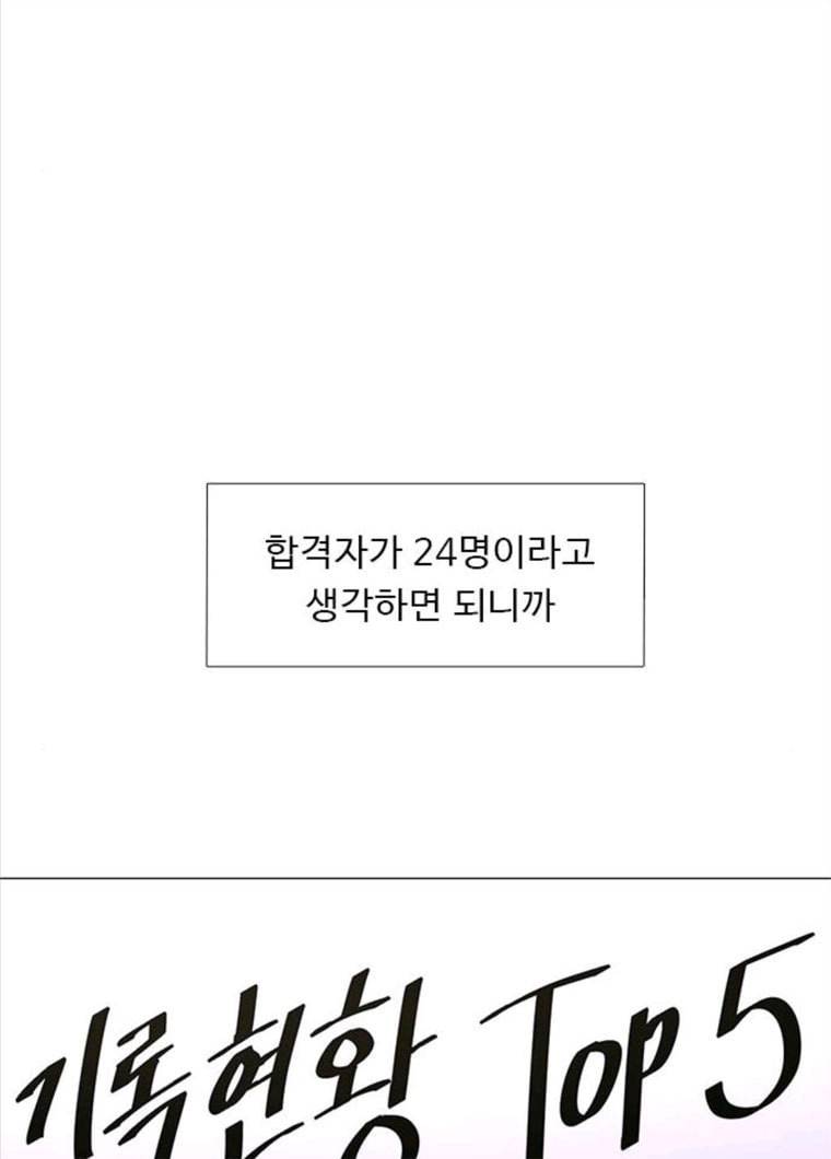 1초 122화 체력 테스트 (5) 18