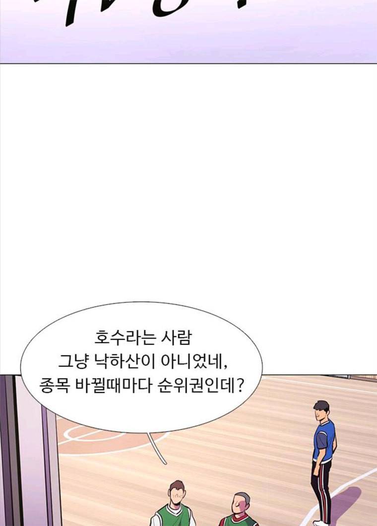 1초 122화 체력 테스트 (5) 19
